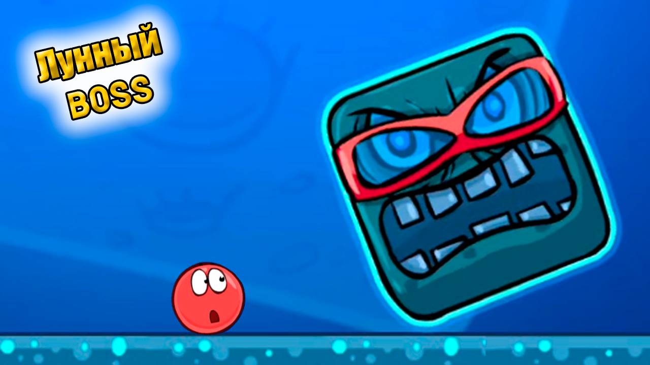 Босс Мрачная ФАБРИКА Премиум ВСЕ ОТКРЫТО мод БЕССМЕРТИЕ Красный шарик ред бол 4 прохождение игры #10 смотреть онлайн