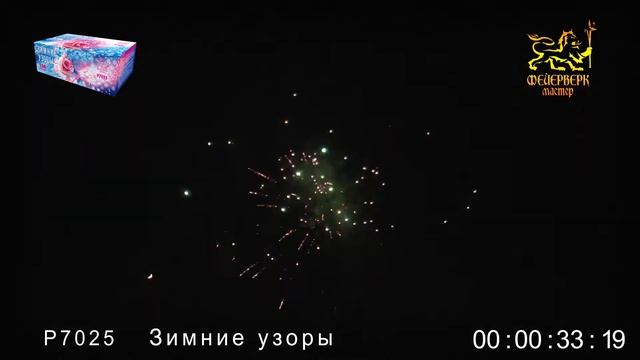 Р7025 Зимние узоры (0,6_х150,0,8_х8)(158 зарядов) смотреть онлайн