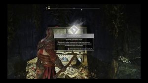 GOD of WAR 4 Как открыть саркофаг с рунами ( Хранилище бури )