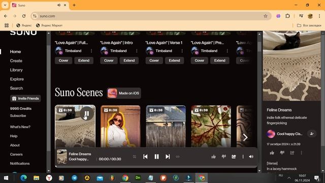 Нейросеть Suno AI |Редактирование песен в нейросети SUNO AI | смотреть онлайн