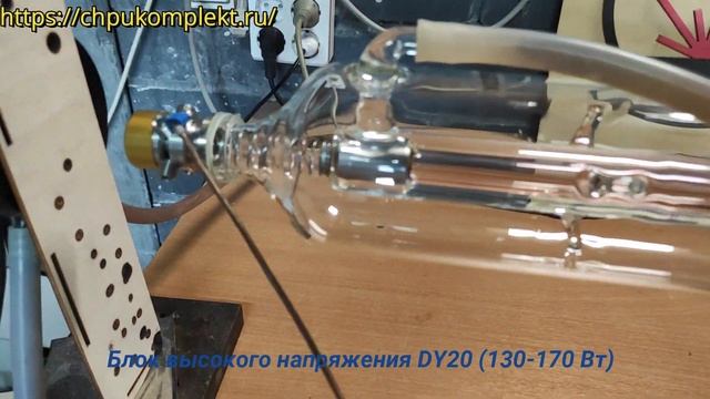 Блок высокого напряжения DY20 (130-170 Вт) №132048 (049)