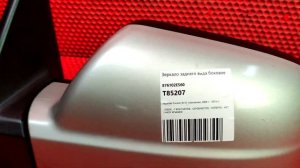 Зеркало заднего вида боковое T85207 (от Hyundai Tucson JM (1 покол?