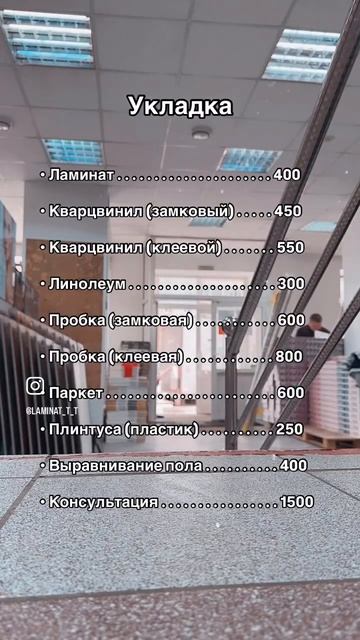 Укладка ламината и паркета #скидки #интерьер #дизайнин смотреть онлайн