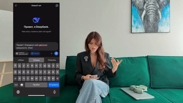 БЕСПЛАТНОЕ цветотипирование с DeepSeek и ChatGPT (это ПРОСТО). смотреть онлайн