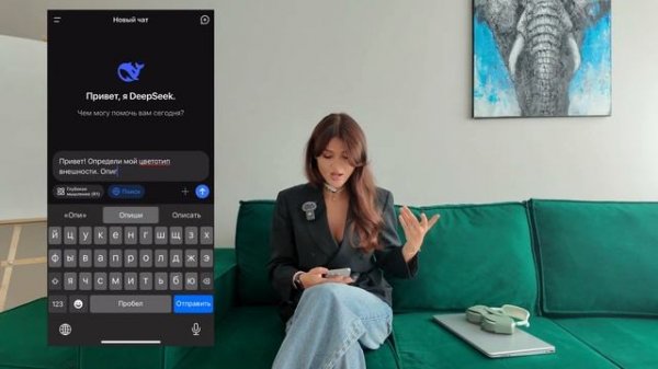 БЕСПЛАТНОЕ цветотипирование с DeepSeek и ChatGPT (это ПРОСТО).