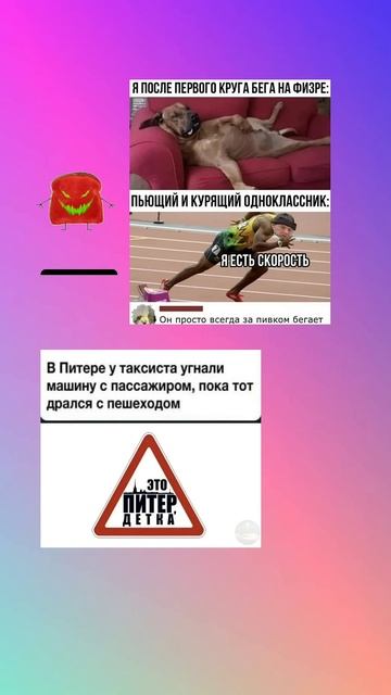 Я есть скорость 🤣 смотреть онлайн