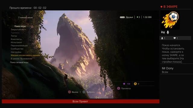 Стрим по анчартед