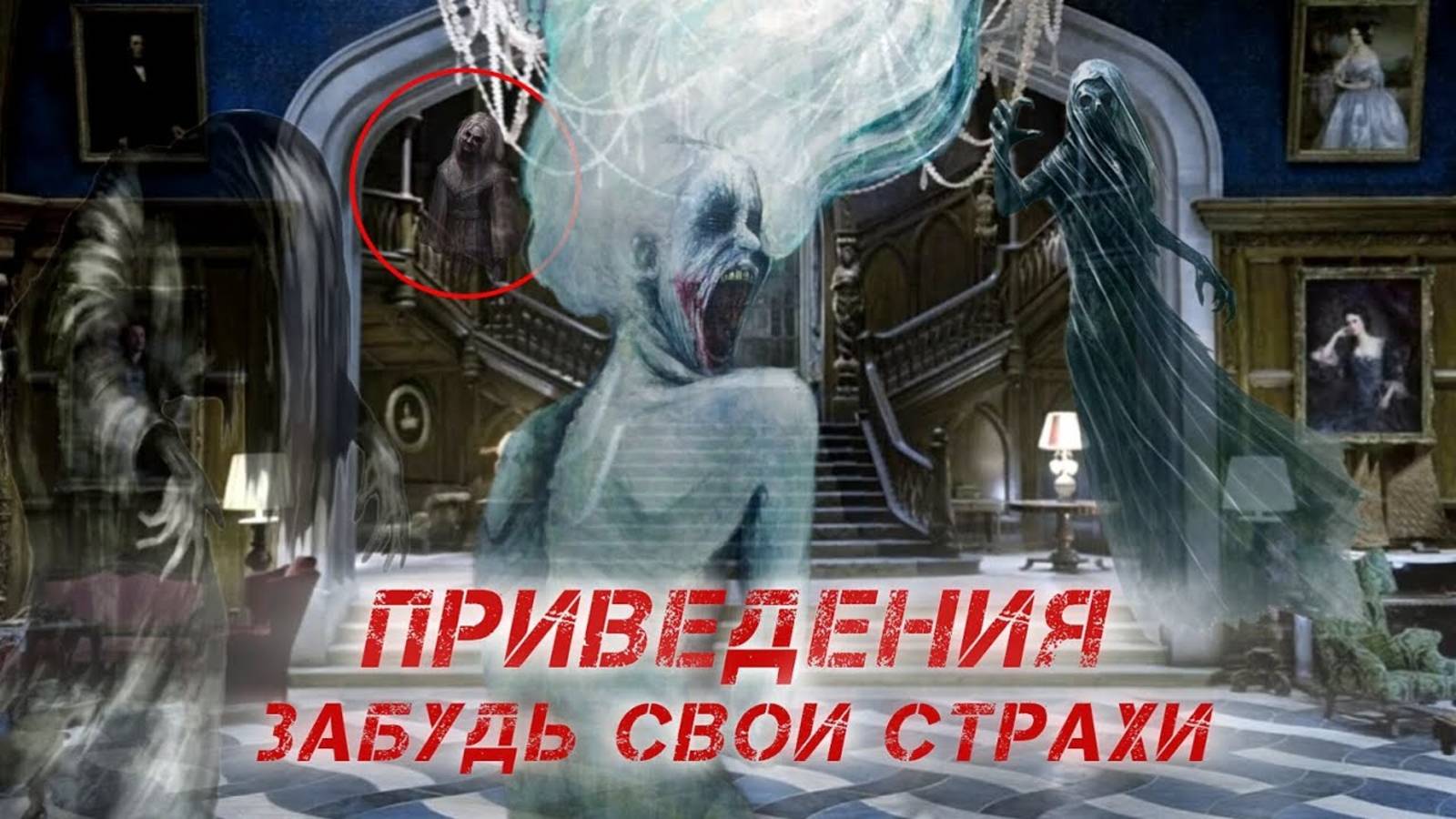 ПРИВЕДЕНИЯ С НАУЧНОЙ ТОЧКИ ЗРЕНИЯ. ЭТИ ФАКТЫ ВАС ШОКИРУЮТ! смотреть онлайн