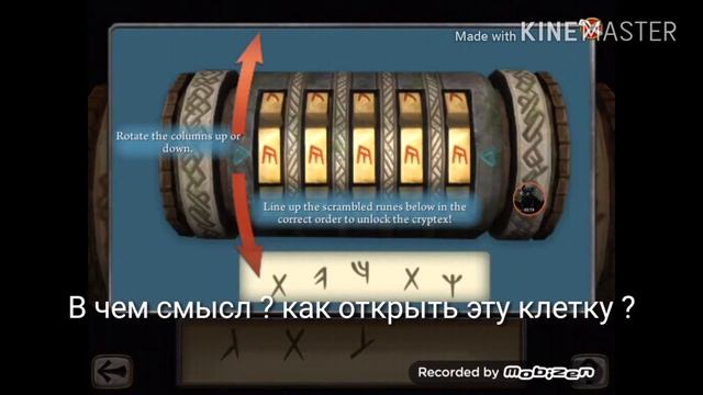 Как открыть эту клетку с драконом ?