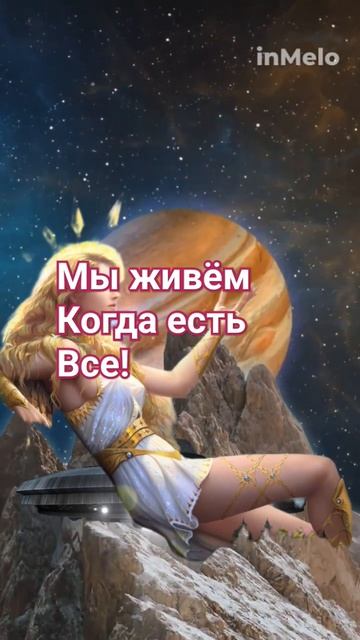 Оракул на каждый день☀ Ты самый счастливый человек! смотреть онлайн