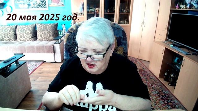 20 мая 2025 год. смотреть онлайн