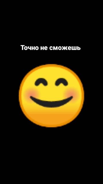 точно не сможешь #подпишись #вылучшиеребят смотреть онлайн
