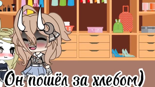 Он ушёл за хлебом🍞 [меме] смотреть онлайн