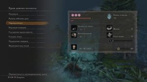 Как стать успешным в Sekiro shadow die twice и где фармить гремучую ртуть
