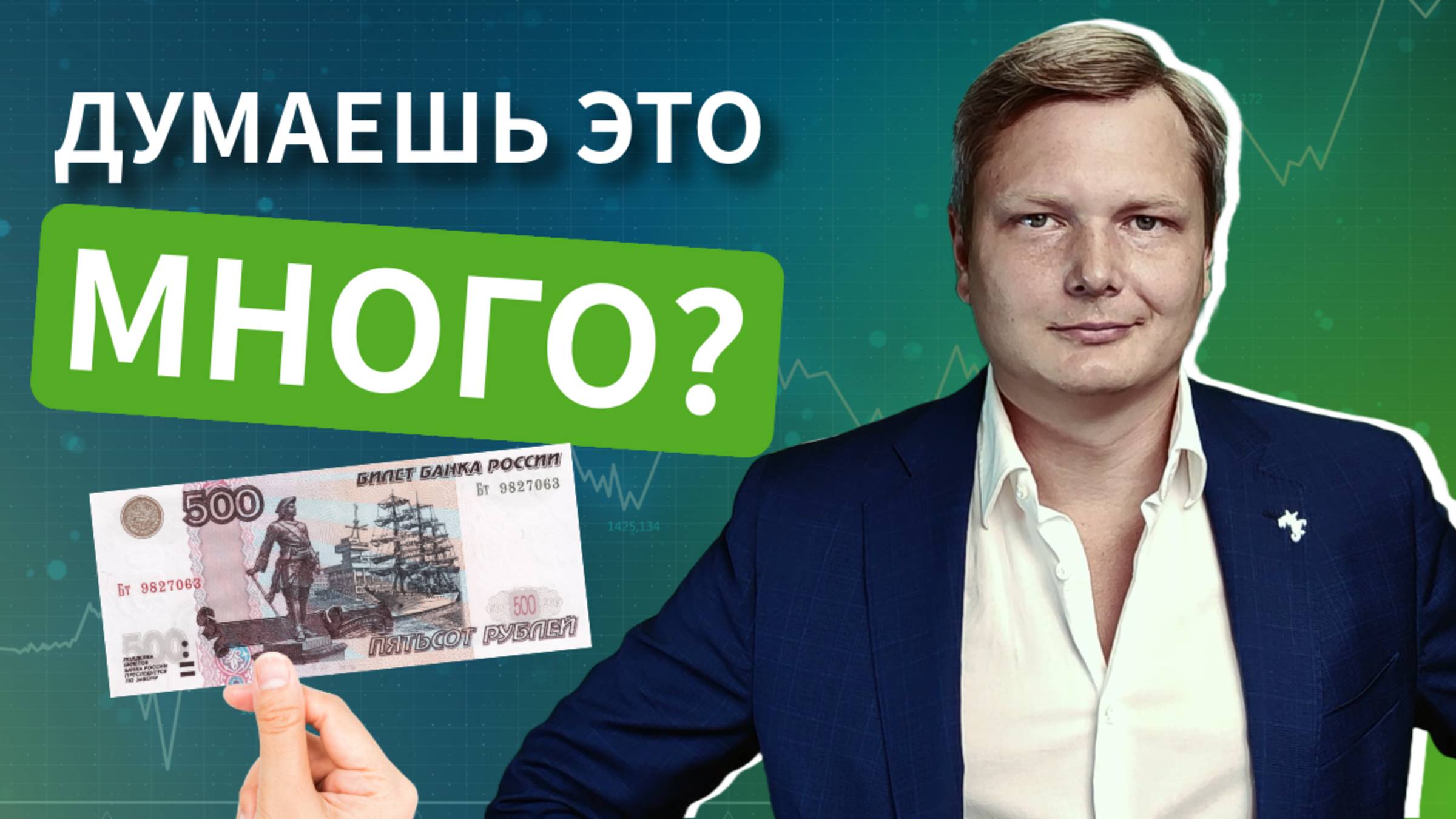 Как инвестировать с маленькой зарплатой? Начни с 500 руб и строй свой капитал смотреть онлайн