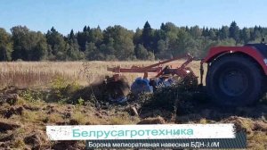 Борона навесная мелиоративна БДН 3 0М  Белрусагротехни