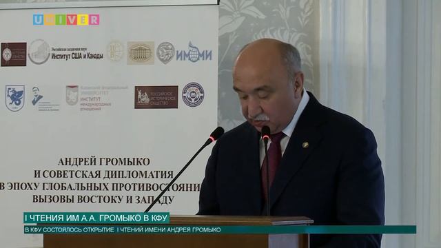 Новости КФУ от 10.10.2019