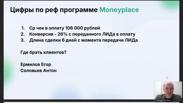 Гайд по реферальной программе Moneyplace_ как делать больше продаж