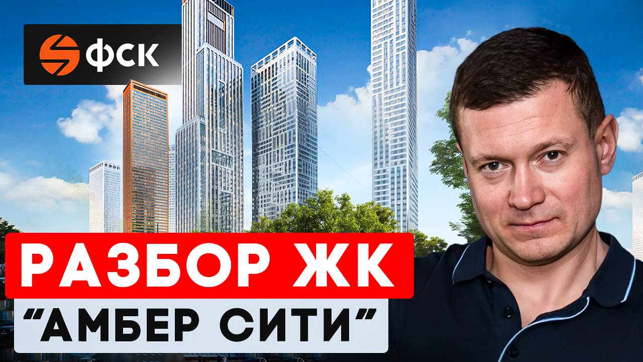 ИНВЕСТИЦИОННЫЙ ЖК ИЛИ ЕРУНДА? смотреть онлайн
