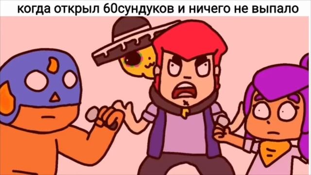 МЕМЫ БРАВЛ СТАРС | ПРИКОЛЫ БРАВЛ СТАРС •|•😂😂😂•|• смотреть онлайн