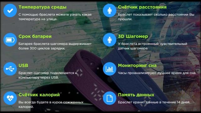 Браслет шагомер пульсометр купить