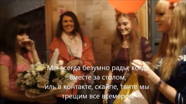 С Днем Рождения,Катюша! :* смотреть онлайн