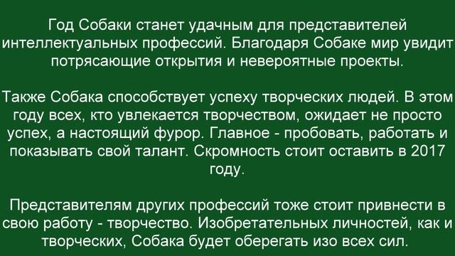 Что принесет 2018 год Собаки человечеству: прогноз смотреть онлайн