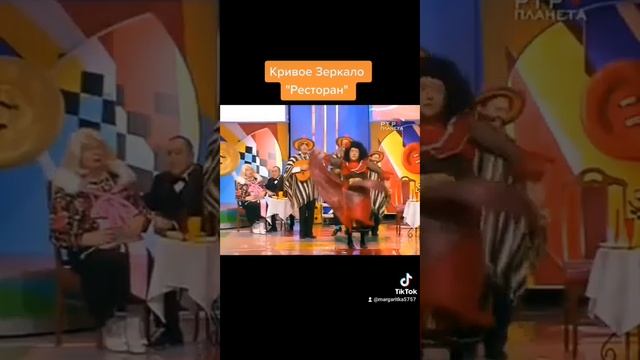 Кривое зеркало.