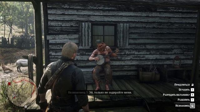 Red Dead Redemption 2 - Артур Лондондерри. Опухший человек в Бутчер-Крик. Штраус