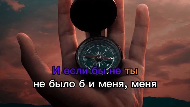 Idris&Leos компас караоке смотреть онлайн