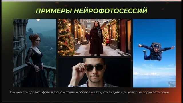 нейрофотосессия.mp4