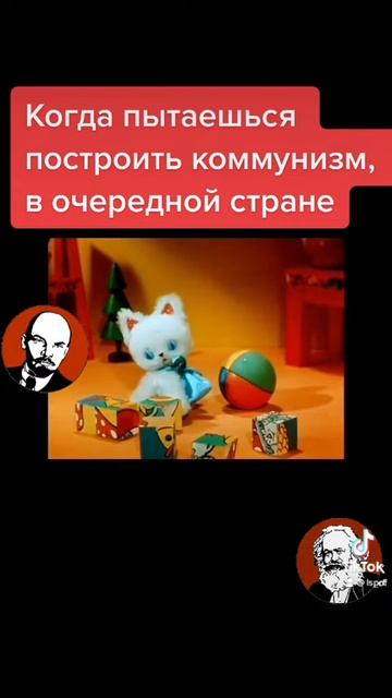 джугашвили пытался построить коммунизм в отдельно взятой стране (видео!). Но быстро потерпел неудач смотреть онлайн