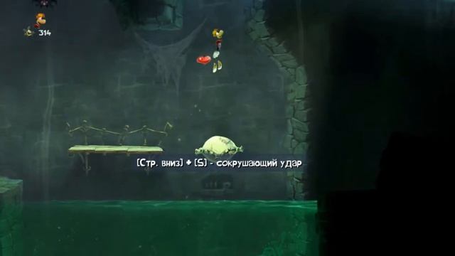 Прохождение Rayman Legends (2 серия) 雷曼的傳說