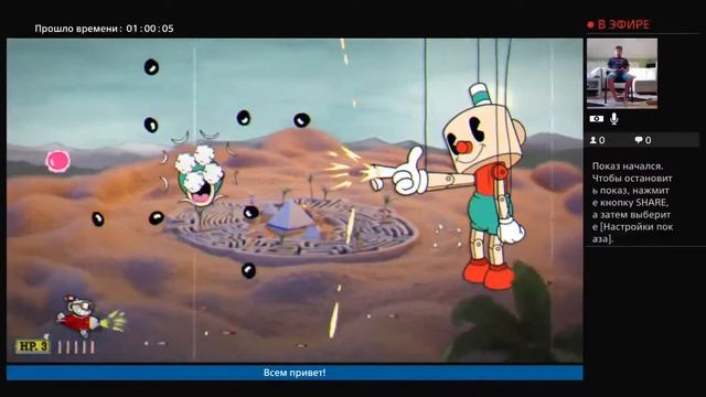 Сложности в cuphead (Очень сложно) часть 1 смотреть онлайн