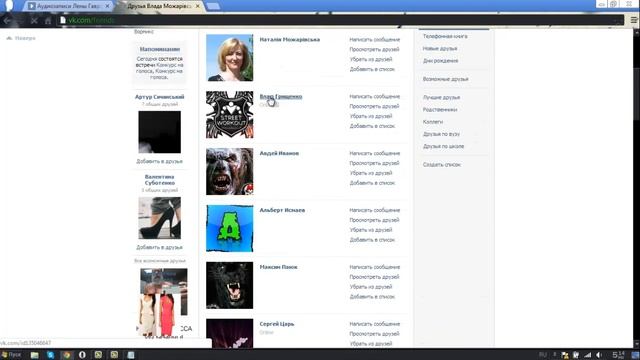 прикол с вк смотреть онлайн