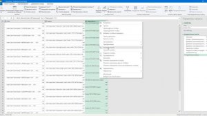 Парсим сайт с помощью Excel и надстройки Power Query