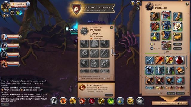 Albion Online ЭПИК СУНДУК: ГРУППА 4.0 АВАЛОН смотреть онлайн