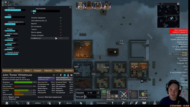 Колония Царя № 3 | RimWorld 1.5 + Моды | Ренди + Проигрывать Весело смотреть онлайн