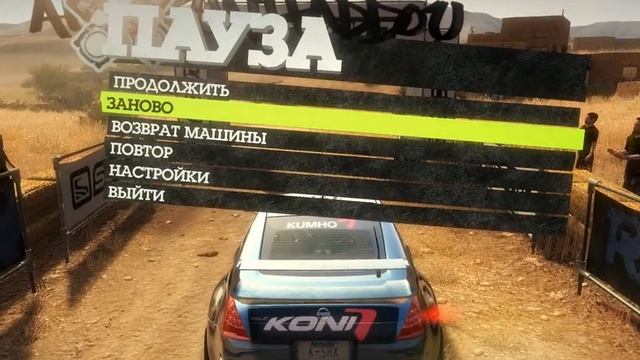 КОЛИН МАКРЕЙ ДЁРТ 2