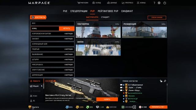 Warface. Встретил покорителя пабликов! смотреть онлайн