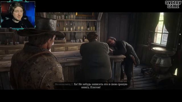 КОЛЛЕКТОР АРТУР ➤ Red Dead Redemption 2 #3 смотреть онлайн