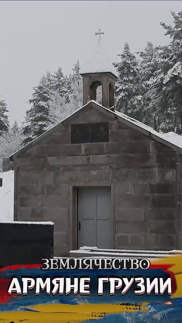 Самый армянский город Грузии смотреть онлайн