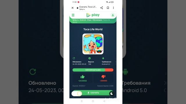 Взлом тока бока қалай скачать етеміз?//ШЫН ТӘСІЛІ//Аруж смотреть онлайн