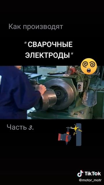 Как делают Электроды смотреть онлайн