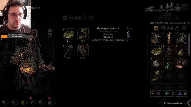 Darkest Dungeon II ✔9 Я не Чувствую Хила