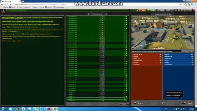 танки онлайн начинаем игру с начала смотреть онлайн