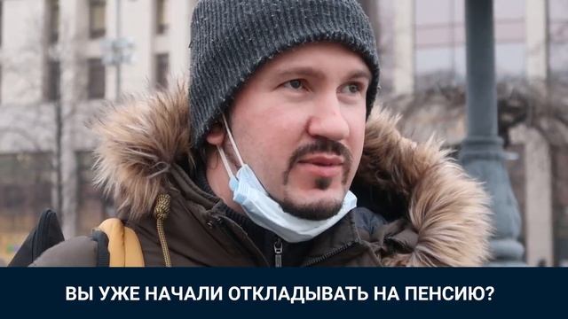 Какими будут пенсии в 2021-м и через 30 лет смотреть онлайн