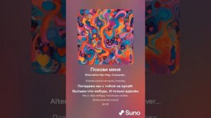 Позови меня сегодня.... Стихи мои. Поёт Искусственный и?