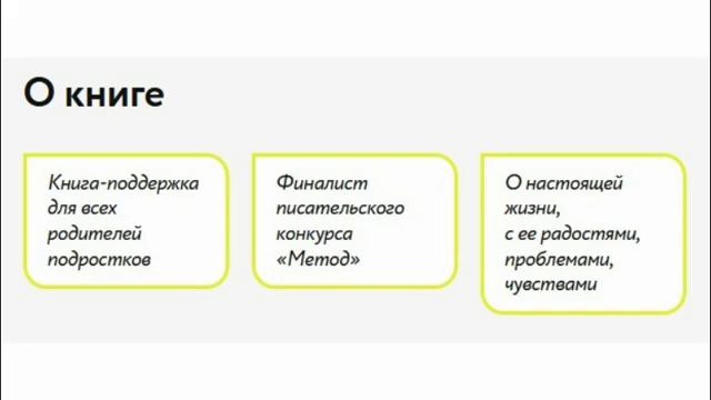 Мама, я поела и в шапке  Родительский квест от школьных