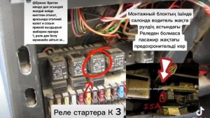 ПРИОРА РЕЛЕ СТАРТЕРА